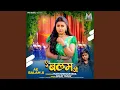 Download Lagu Ae Balam Ji