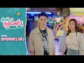 Download Lagu ကိုလူဆိုးလေး ကျွန်မချစ်သူ - Mini Episode-28 | မြန်မာရုပ်သံဇာတ်လမ်းတွဲ