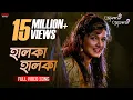 Download Lagu Halka Halka | Bengali Full Song | Hiran | Srabanti | Love Song | Bhalobasa Bhalobasa | Eskay Movies