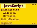 javascript Calculate Two Numbers Part-08 Addition Subtraction Multiplication Division