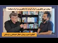 Download Lagu چالش‌های پنهان مهاجرت؛ تجربه هزاره‌ها در اروپا| گفتگو با حبیب پیمان
