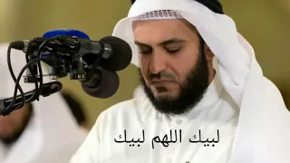 دعاء تلبية الحج لشيخ  مشاري راشد العفاسي   دندنها