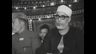 کلیپ ویدیویی نادر از قاری عبدالباسط و شیخ محمود خلیل الحصری در یک محفل قرآنی دندنها