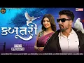 Download Lagu Dj kabutari - કબુતરી - कबूतरी | New Dj Song | Kerabhai Barot New Song 2022