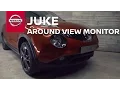 Nissan JUKE Around View Monitor