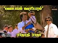 Download Lagu Malayala Karaiyoram - Rajadhi Raja | Mano | Vaali | 4K Video Song #4kvideosongs #4ktamilsongs #song