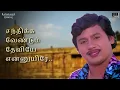 Indha Maan - Lyric Video | Karakattakkaran | Ilaiyaraaja | Ramarajan | K S Chithra | 80s Love Song