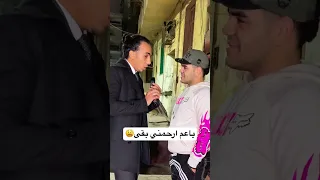 ياعم ارحمني بقى خالد عز اكسبلور Funny ضحك Comedy 