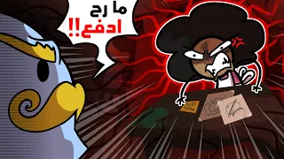 اسوأ انواع الزبائن يلي جوني منهم يوتيوبر 