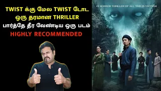 twist twist crime thriller detective kien the headless horror review tamil