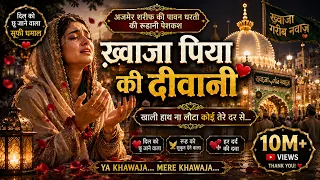 KHWAJA PIYA KI DEEWANI (ख़्वाजा पिया की दीवानी) — Soulful Dargah Sufi Song | The Legends Project