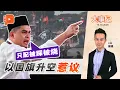 Download Lagu 【百格大事纪】丹州声援活动挂以国旗惹议　阿克马怒斥：只配被烧！｜12.10.2025