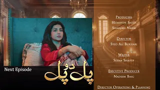 Pal Do Pal Episode 81 Teaser Junaid Jamshaid Niazi Tuba Anwer 