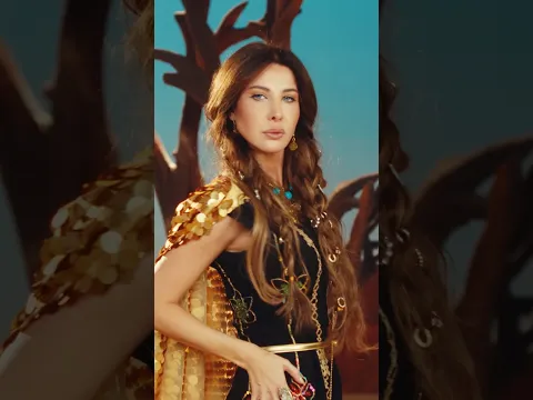يكبر مهما يكبر مش هقوله غير يا بيبي 💖✨🥰 #نانسي_عجرم #NancyAjram #Nancy11
