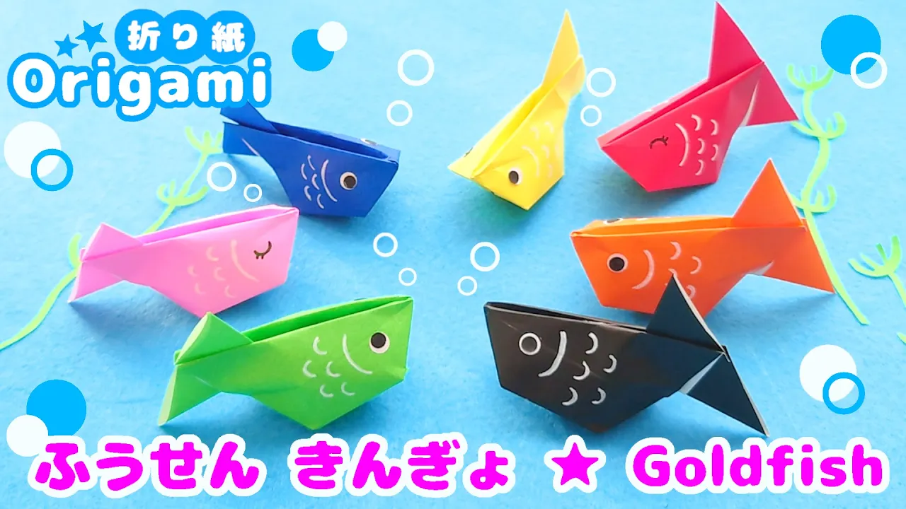保育園、幼稚園で作りたい！魚のたのしい製作アイディア集