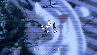 سبيستون ياطيبه ياداوا العيانا المدينه المنوره ـ بطيء  سبيستون ياطيبه ياداوا العيانا المدينه المنوره ـ بطيء