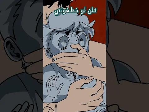 اتخبيت من أهلي وانقفطت 😭💔