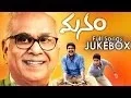 Download Lagu Manam Movie Songs Jukebox || Telugu Songs || Nageswara Rao,Nagarjuna,Naga Chaitanya,Samantha,Shreya