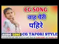 Download Lagu Vah pairi pahire ‼️ Old cg song ‼️ Rimix by Dj Devendra
