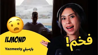 الرأي ورد الفعل                     يازميلي دندنها