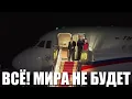 В сети активно спорят из-за этого видео. Мира не будет. Европа готовится к конфликту 