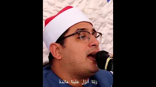 حالات واتس الشيخ محمود الشحات انور 2021 ربنا انزل علينا مائده من السماء 