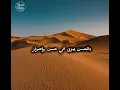 Download Lagu Nasheed Zifaf (Wedding Nasheed) - محمد المقيط | Arabic Wedding Nasheed with Lyrics.