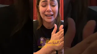 كفاية و ارحمونى    رد هدير عبد الرازق على الفيديو المسرب لها دندنها