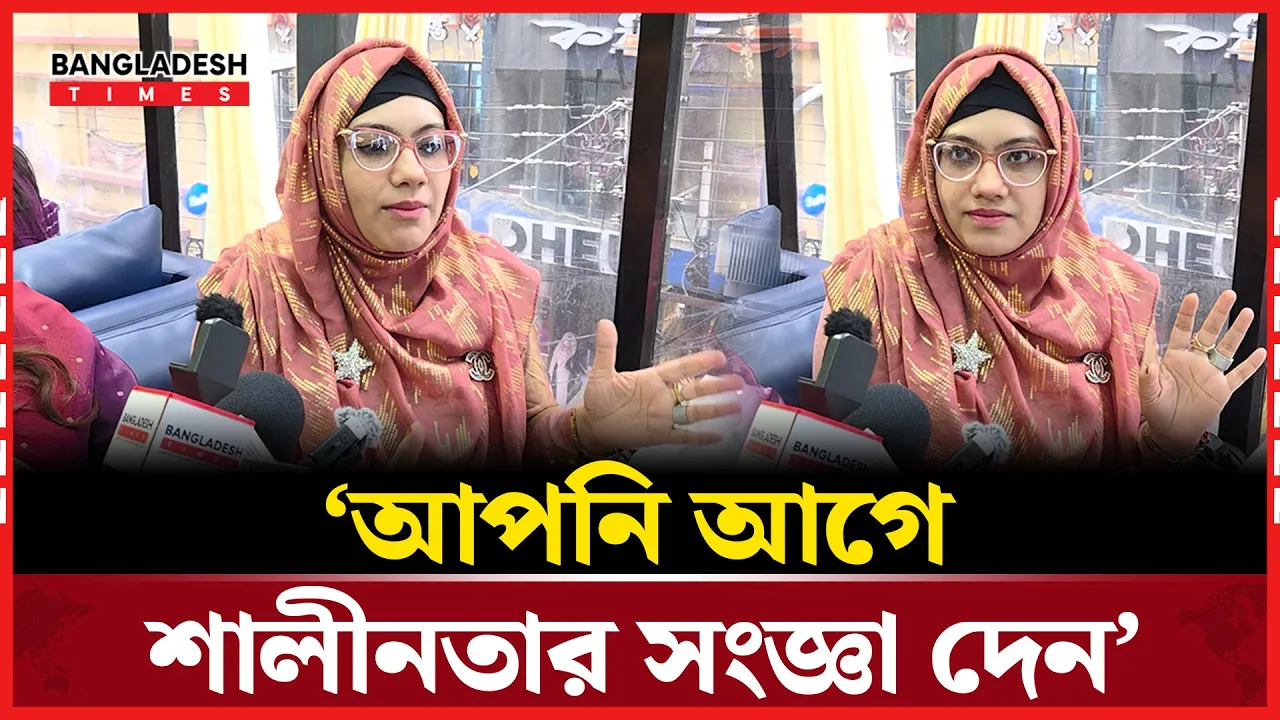 ‘শালীনতা মানে কি?’ যে প্রশ্ন ছুঁড়ে দিলেন ফুড আপ্পি