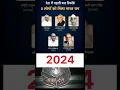 Download Lagu Bharat Ratna Awards 2024 #bharatratna #generalknowledge #currentaffairs