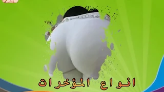 اجمل 5 اشكال المؤخرات في العالم 