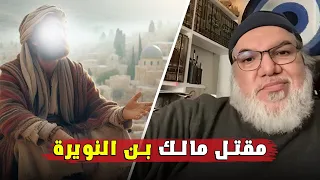 الأستاذ محمد صالح في نقاش صادم ما حصل لعمر مع النبي وهو على فراش الموت 