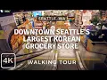 What s Inside the HMart in Downtown Seattle WA