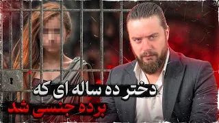 داستان زندگی کودک ده ساله ای که بر ده جن سی شد 