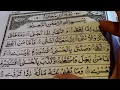 Download Lagu SURAH AL-LAIL (92) | Learn Quran for children | QURAN FOR KIDS | part 1