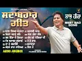 Download Lagu Best of Labh Heera | Punjabi Sad Songs | AUDIO JUKEBOX | Vital Records | New Punjabi Song 2025