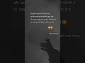 Lagu उसे खुश देखकर मैं रोना Shayari in hindi / Shayari / Motivational Shayari / Sad Shayari / #shorts