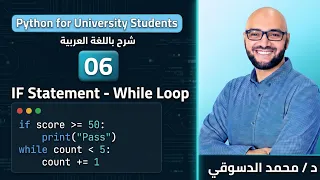 06 - | Python for university students | - | IF Statement - While Loop Statement |