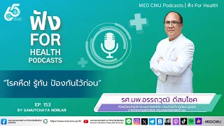 อาการของโรคหืดที่พบบ่อยที่สุดคืออะไรบ้าง