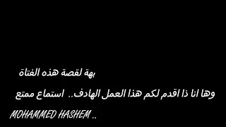 اغاني راب حزينه عيد الحب والفراق 