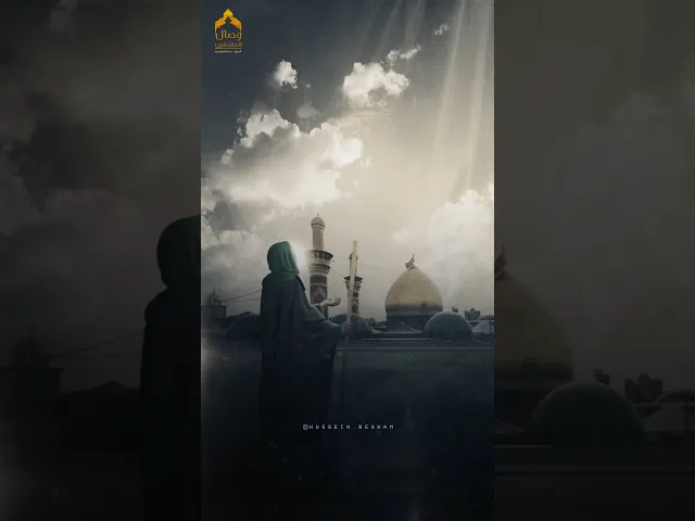 ⁣#ليلة_جمعة ويم حسينك 💔 #هيئة_وصال_العاشقين #مصطفى_السوداني #صاحب_العصر_والزمان