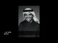 حسين الجسمي   وتبقى لي النسخة الأصلية   2014