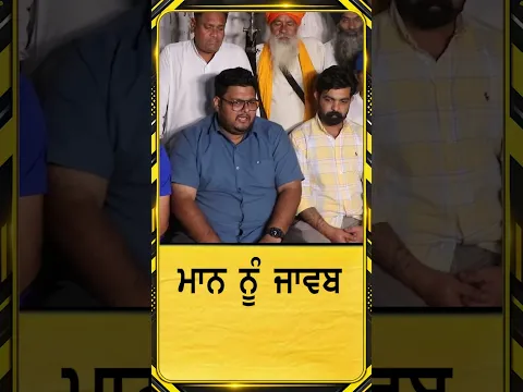 ਝੋਟੇ ਬਾਰੇ ਮਾਨ ਨੂੰ ਜਵਾਬ