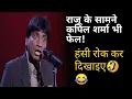 Download Lagu Raju Srivastav Comedy//Raju Devdas Comedy//Raju Bhai Comedy//Raju Srivastav