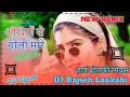 Download Lagu Akhiyon Se Goli Maare 💯DJ Remix Hard Dholki mix ❌ DJ Rajseh Laukahi