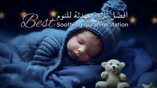 اجمل مقطع تنويم مع القران الكريم بصوت أيوب مصعب النوم على صوت القران راحة لا تنتهي 