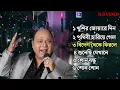 Download Lagu Mohammed Aziz bengali Hit Song  |  মহম্মদ আজিজ বাংলা ছায়াছবি রোমান্টিক গান  | R.B VIDEO