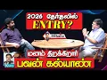 Download Lagu தெலுங்கு ஓட்டை குறிவைக்கும் பவன் கல்யாண் I தமிழக அரசியலில் திருப்பம் I Pawan Kalyan Exclusive