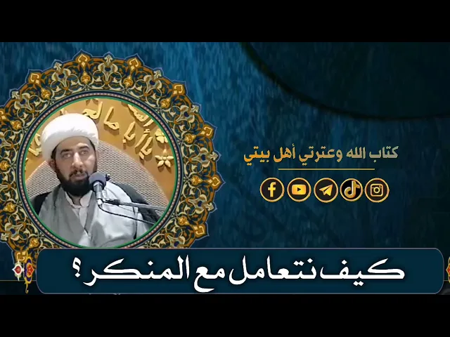 ⁣مواقع التواصل والانحطاط الخلقي.
