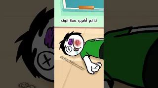 هل تعلم ان البشر لا يلمسون بعضهم انيميشن 